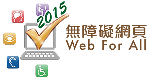 Web Accessibility Recognition Scheme 2015