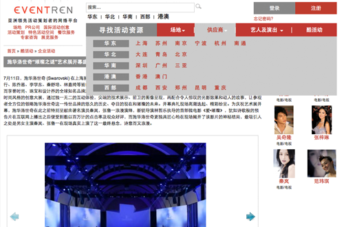 EventRen screenshot EventRen screenshot 2