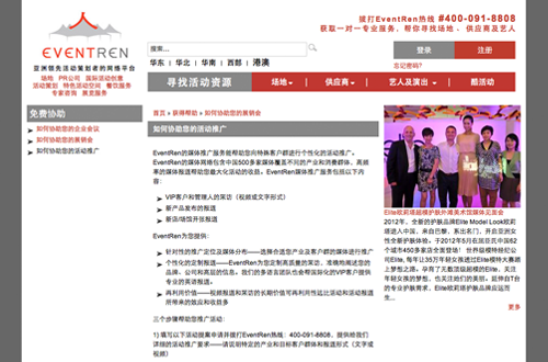 EventRen screenshot EventRen screenshot 5